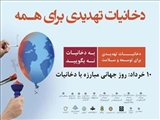 روز 31 ماه می میلادی به عنوان روز جهانی بدون دخانیات در نظر گرفته می شود.